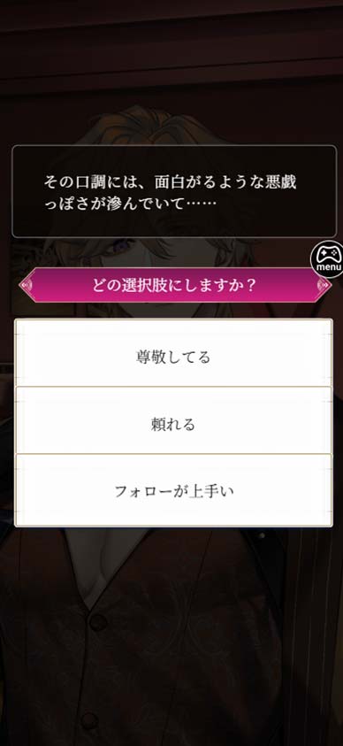 夢幻楼 見出し2