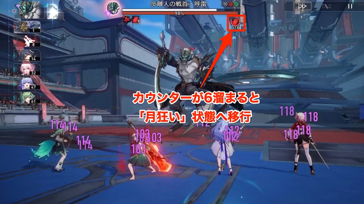 呼雷（フーレイ）の攻略