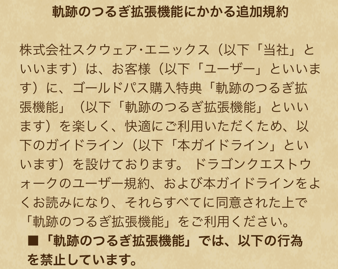 2024/9/10(火)に利用規約が改定