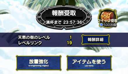 アイテムを即時入手