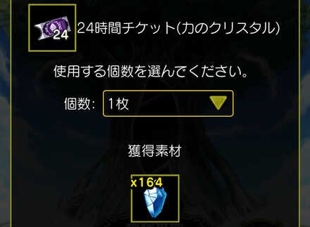 チケットによる即時受取も可能