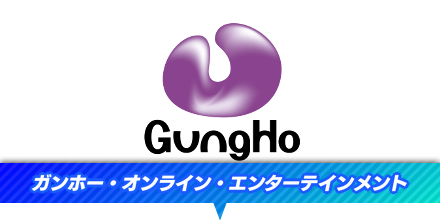 ガンホー・オンライン・エンターテイメント
