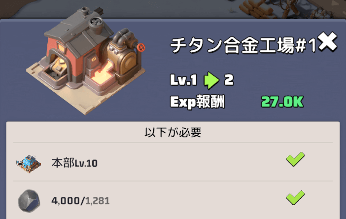 チタン合金工場のレベルアップ素材