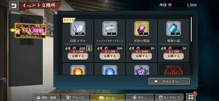 イベントをクリアする