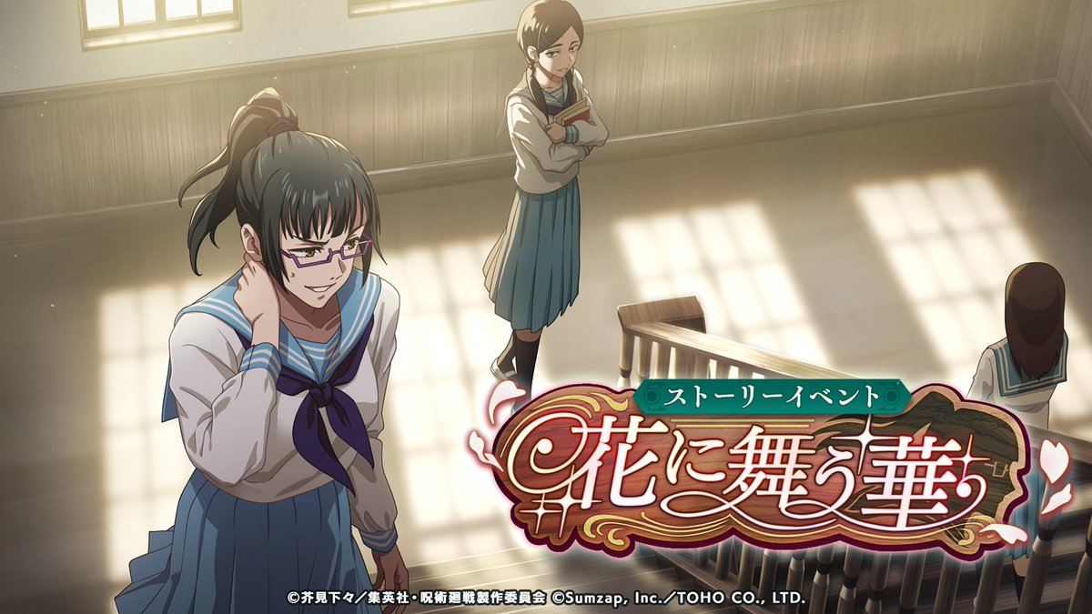 ストーリーイベント