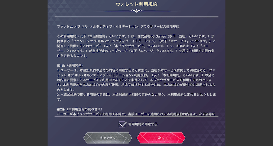 HimeToken(HIME)交換