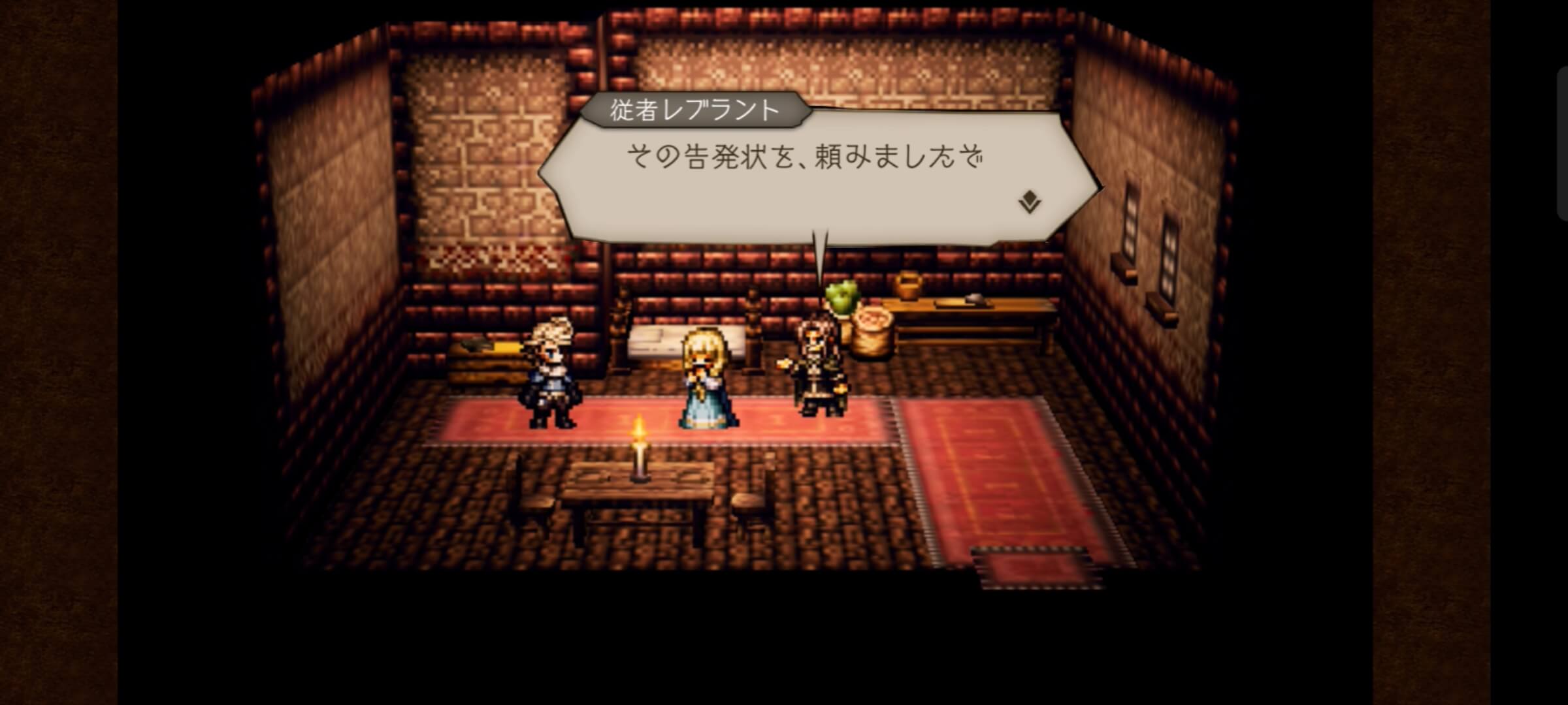 アラウネの告発状を受け取る