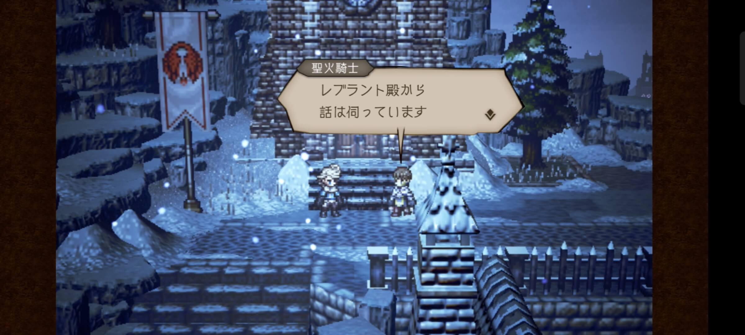 聖火騎士に告発状を届ける