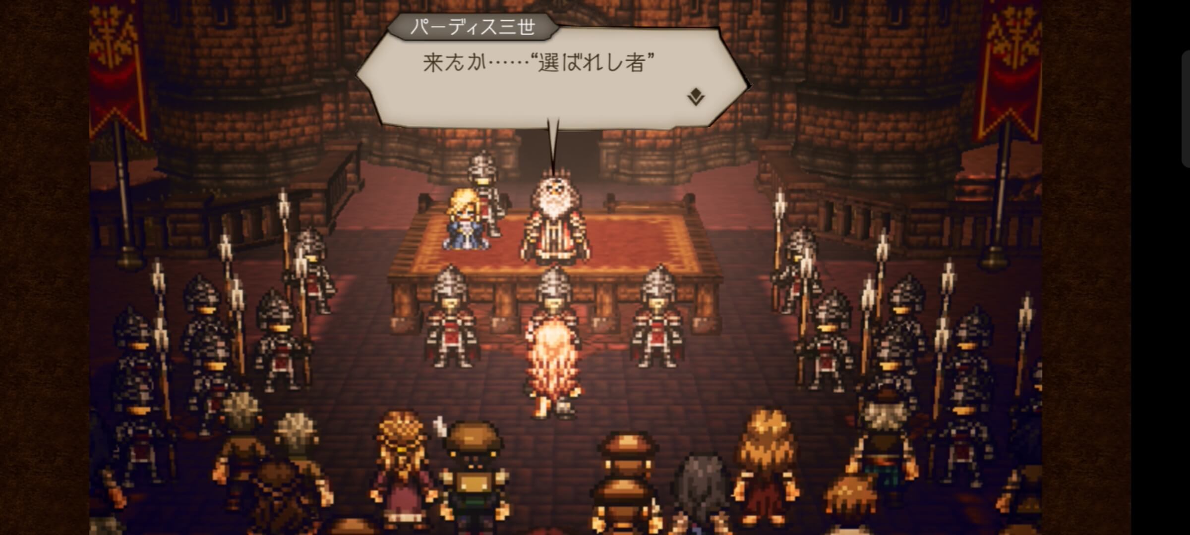 エドラス城前でボス戦へ