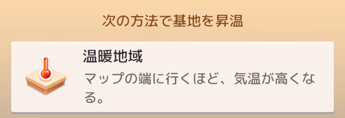 温度の昇温方法