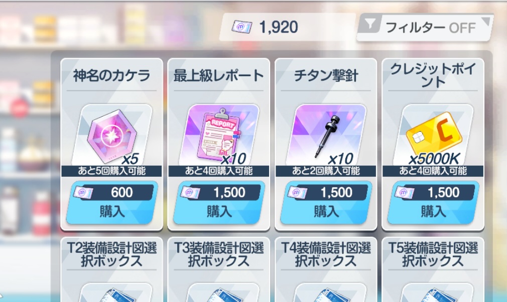 熟達証書と交換する