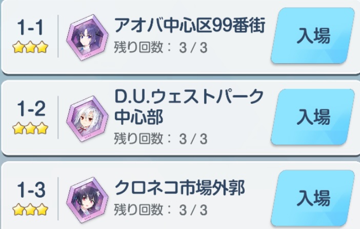 ハードでドロップするキャラ