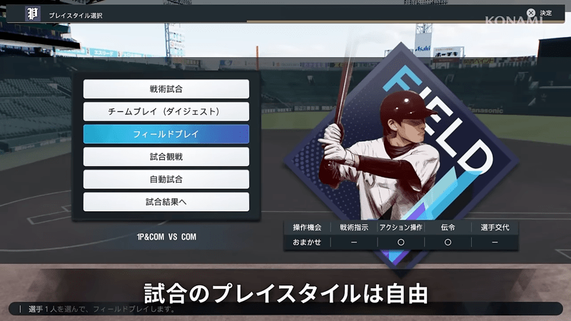 アクション操作