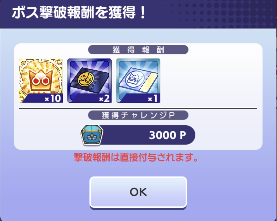 プラチナチケット