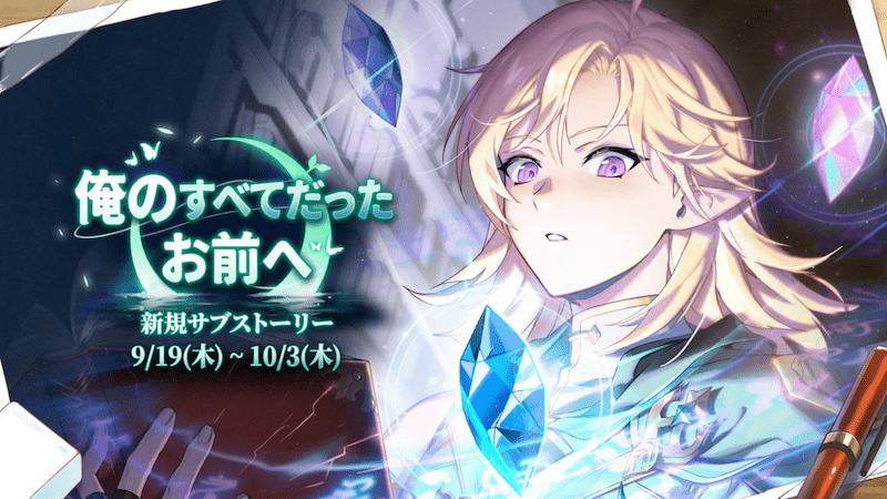 新規サブストーリー