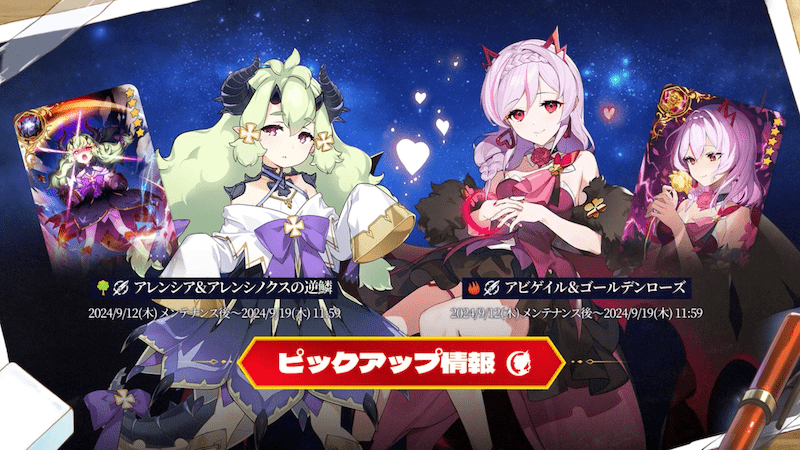 ピックアップ情報①