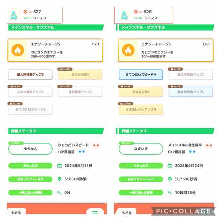 コメント画像