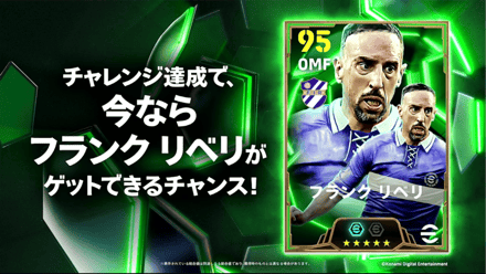 デイリーボーナス更新