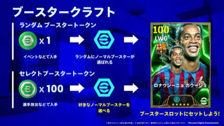 ブースタークラフト