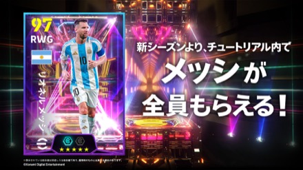 ShowTime「メッシプレゼント」