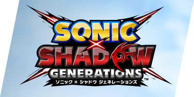 ソニック × シャドウ ジェネレーションズ