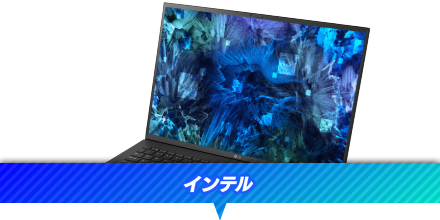 インテル