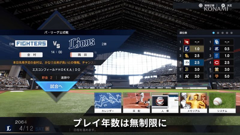 プレイ年数無制限