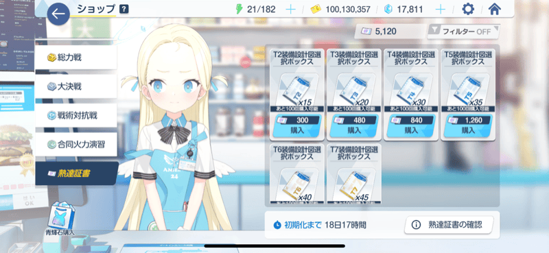 熟達証書ショップ