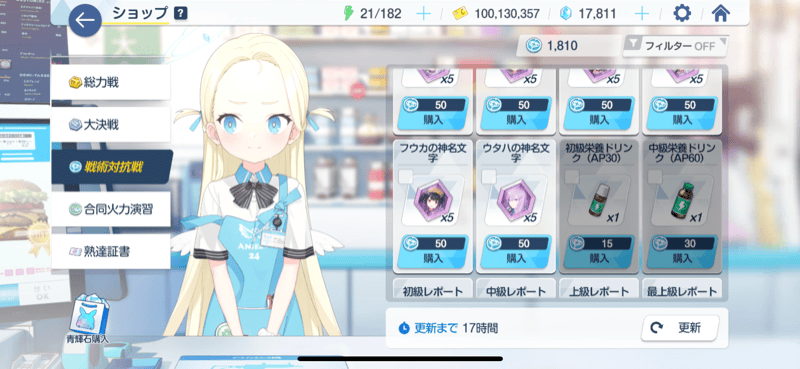 戦術対抗戦ショップ