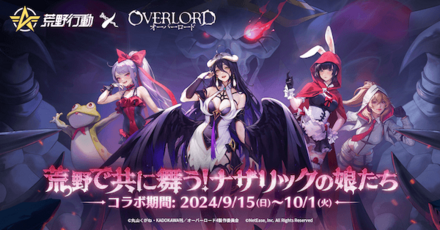 オーバーロードコラボ第2弾