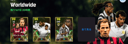 EPワールドワイド(更新チケット引換)画像