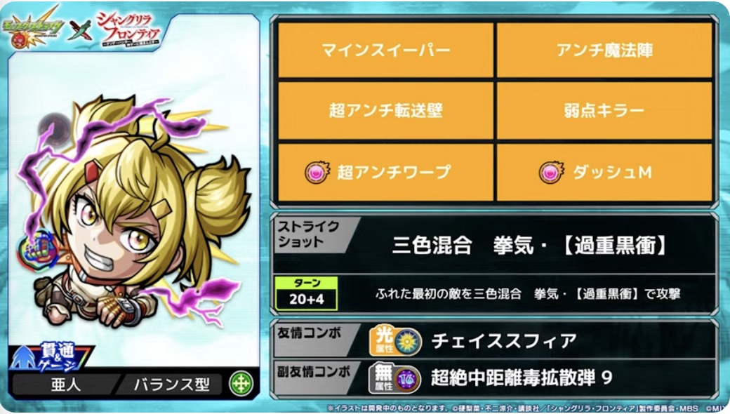 オイカッツォ性能