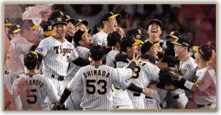 ペナントレース