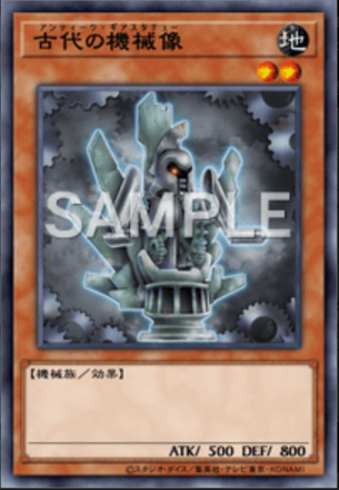 古代の機械像画像