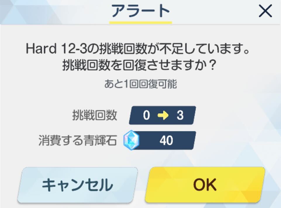 掃討回数を1日1回だけ回数をリセットできる