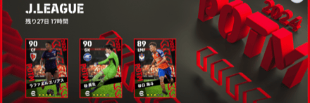 JリーグPOTM(09/12)画像