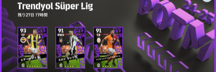 トルコリーグPOTM(09/12)画像