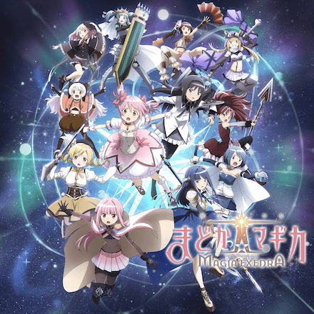 魔法少女まどか☆マギカ Magia Exedra