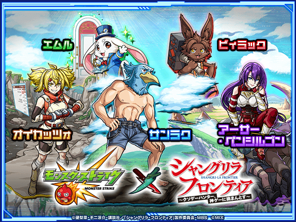 シャンフロコラボガチャ