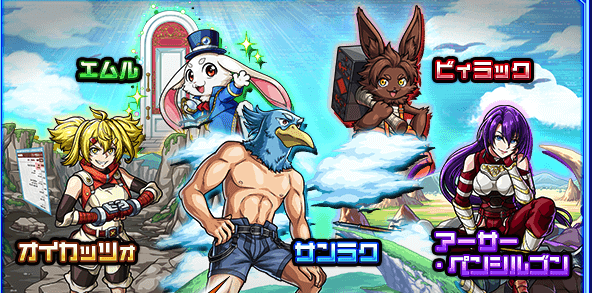 シャンフロコラボガチャ