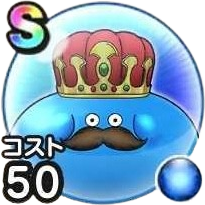 記念大王スライム5.0