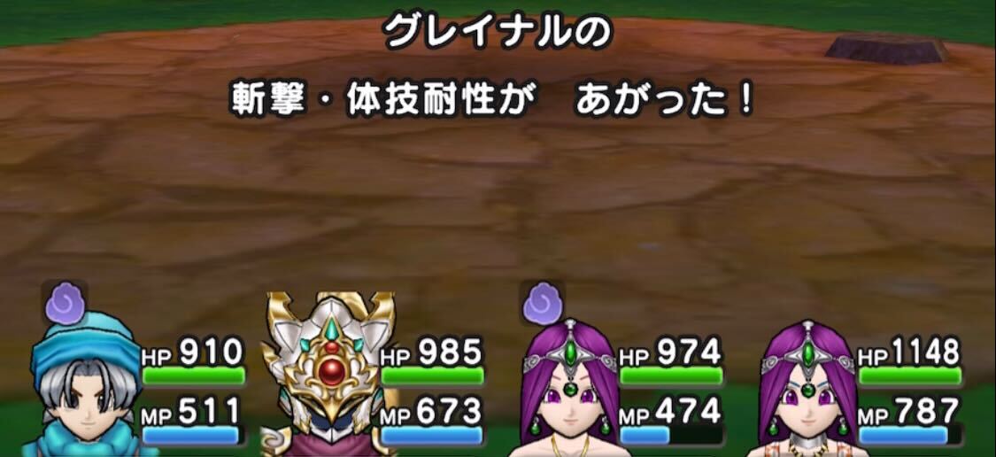 斬撃・体技耐性