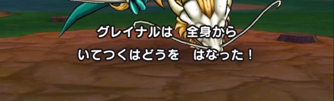 いてつくはどう