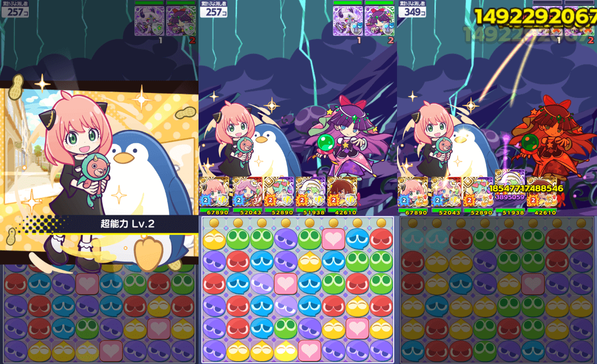 私服アーニャ スキル