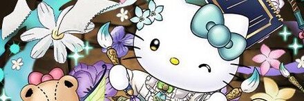 【11608】水彩幻画師・アトリハローキティ