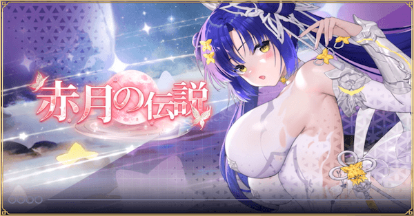 「星光演奏会」概要