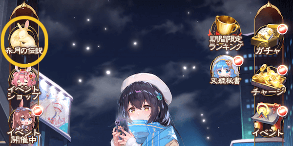 イベントへのアクセス方法