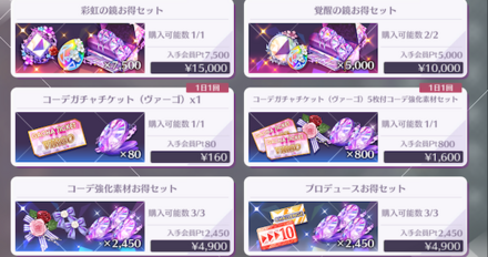 納涼特別ショップ