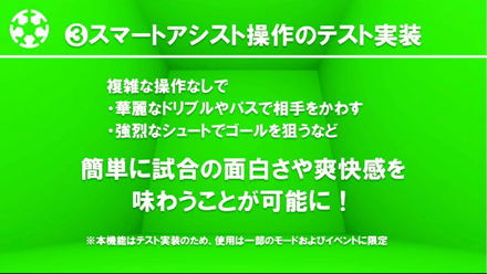 スマートアシスト