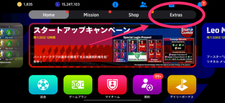 スマートアシスト設定1